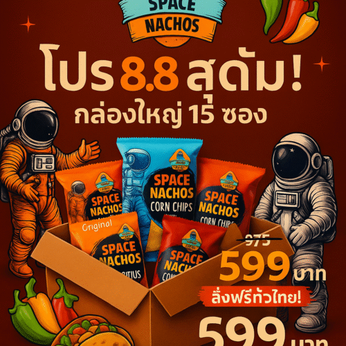 Space Nachos Box – 15 Packs (Special 8.8 Promo)
