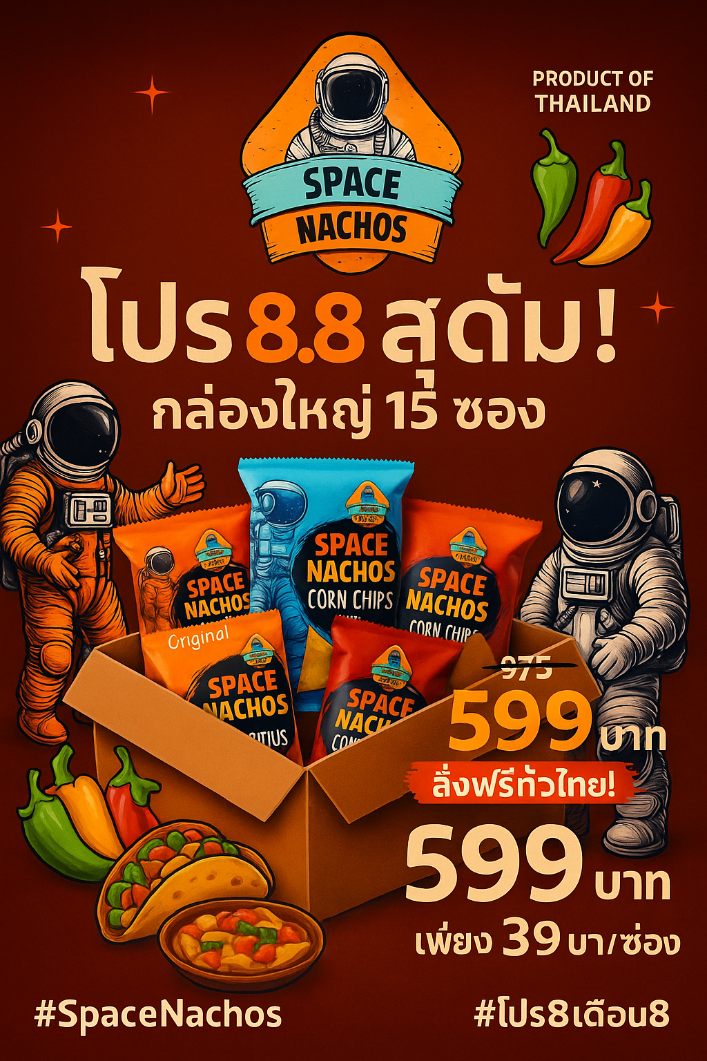 Space Nachos Box – 15 Packs (Special 8.8 Promo)
